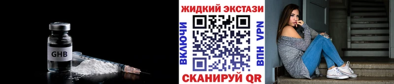 купить наркотик  Яранск  нарко площадка состав  БУТИРАТ BDO 33% 