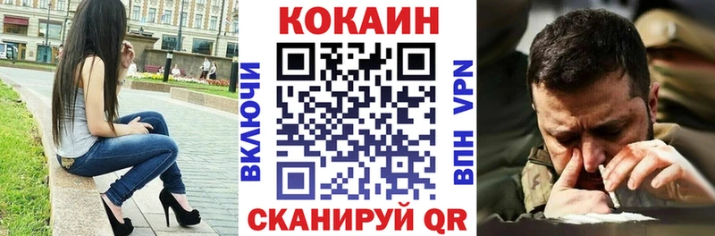 МЕГА зеркало  Яранск  Cocaine 99%  купить наркотик 