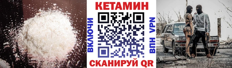 хочу наркоту  даркнет формула  КЕТАМИН ketamine  Яранск 